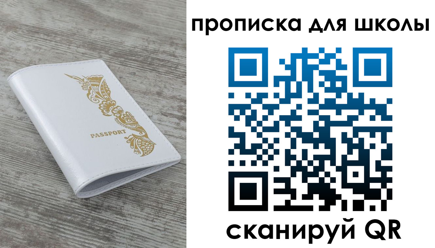 прописка ребенка в Вилючинске