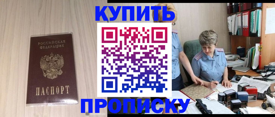 временная регистрация законно в Вилючинске
