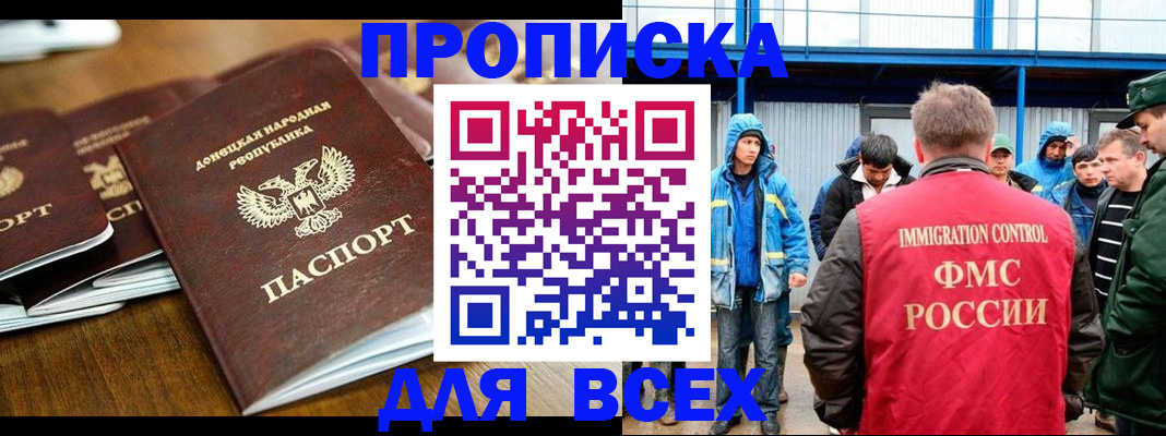 миграционный учет в Вилючинске