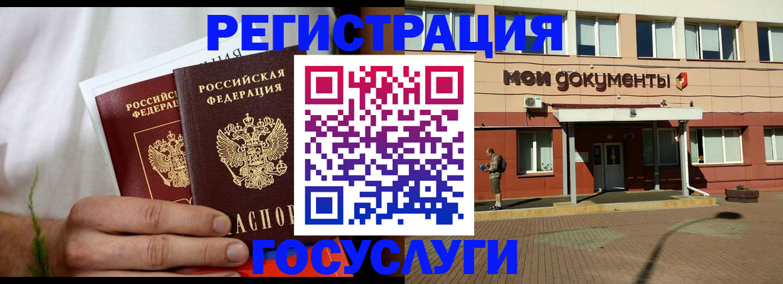 регистрация в Вилючинске